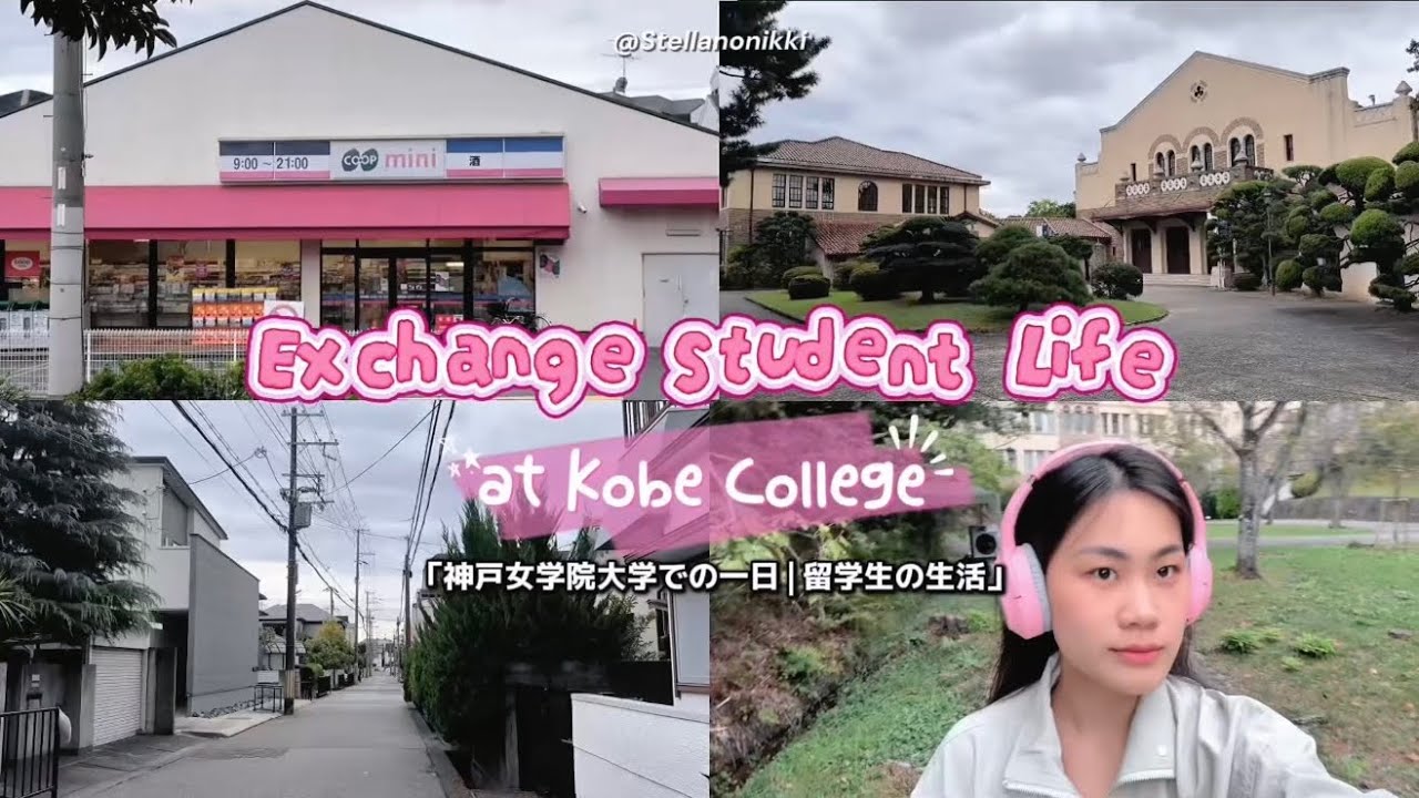Exchange Student Life at Kobe College - 「神戸女学院大学での一日| 留学生の生活」
