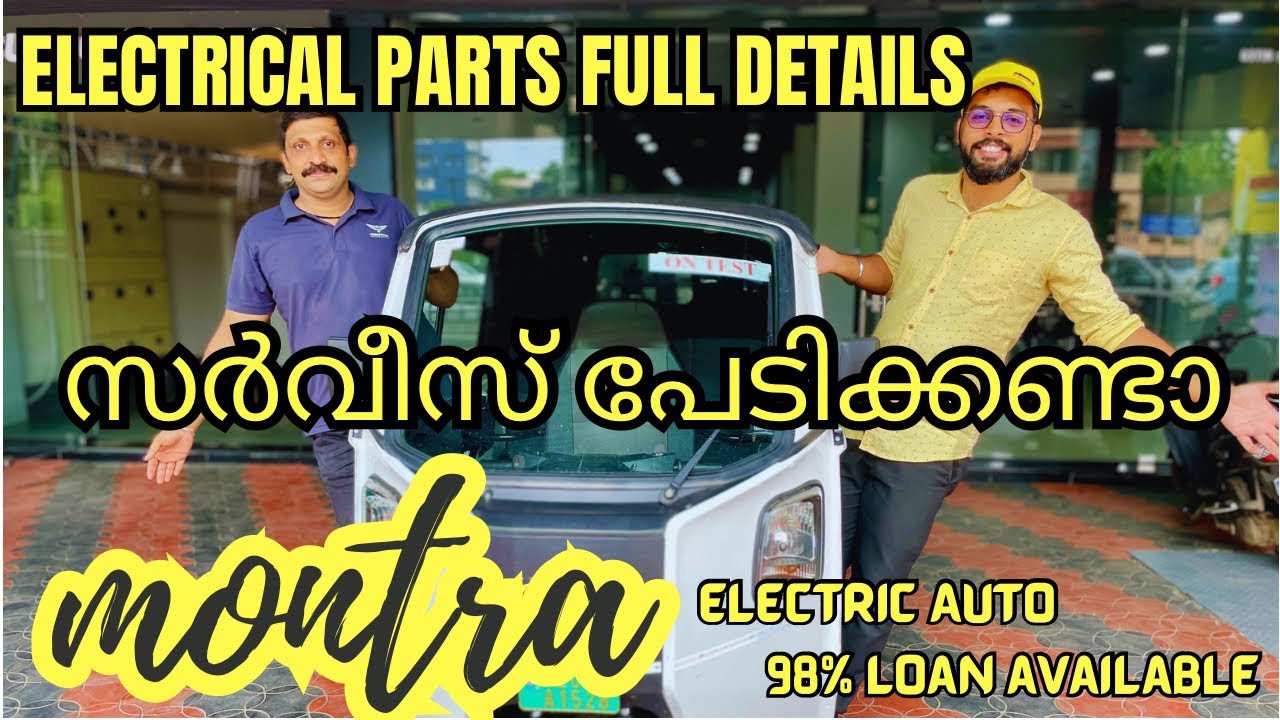 ഒരു പേടിയും പേടിക്കണ്ടാ ധൈര്യം ആയി എടുകാം | Montra service details & Electrical parts explained 🔥