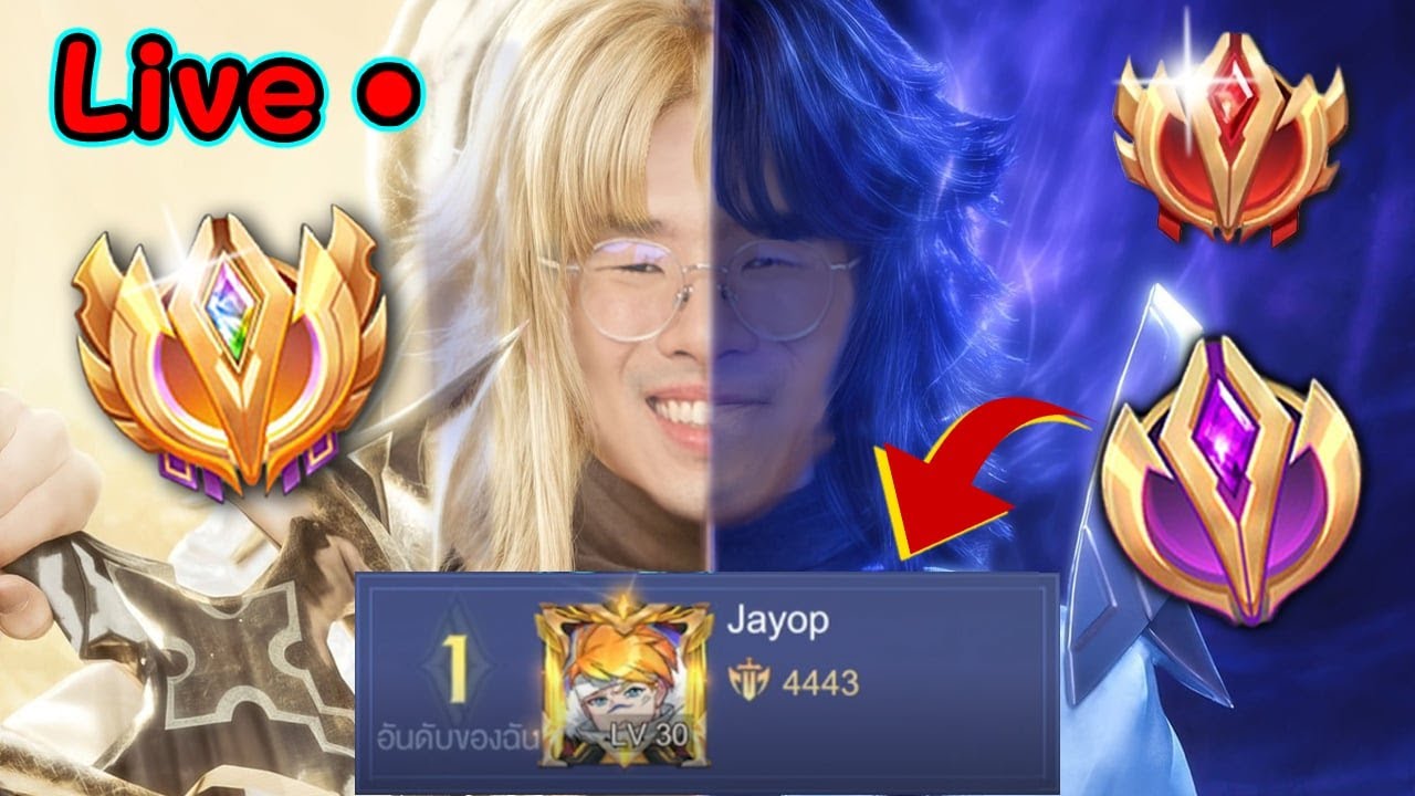 มุ่งสู่ Edras No1 อย่าให้ผมปลดร่างแสงWinrate100%