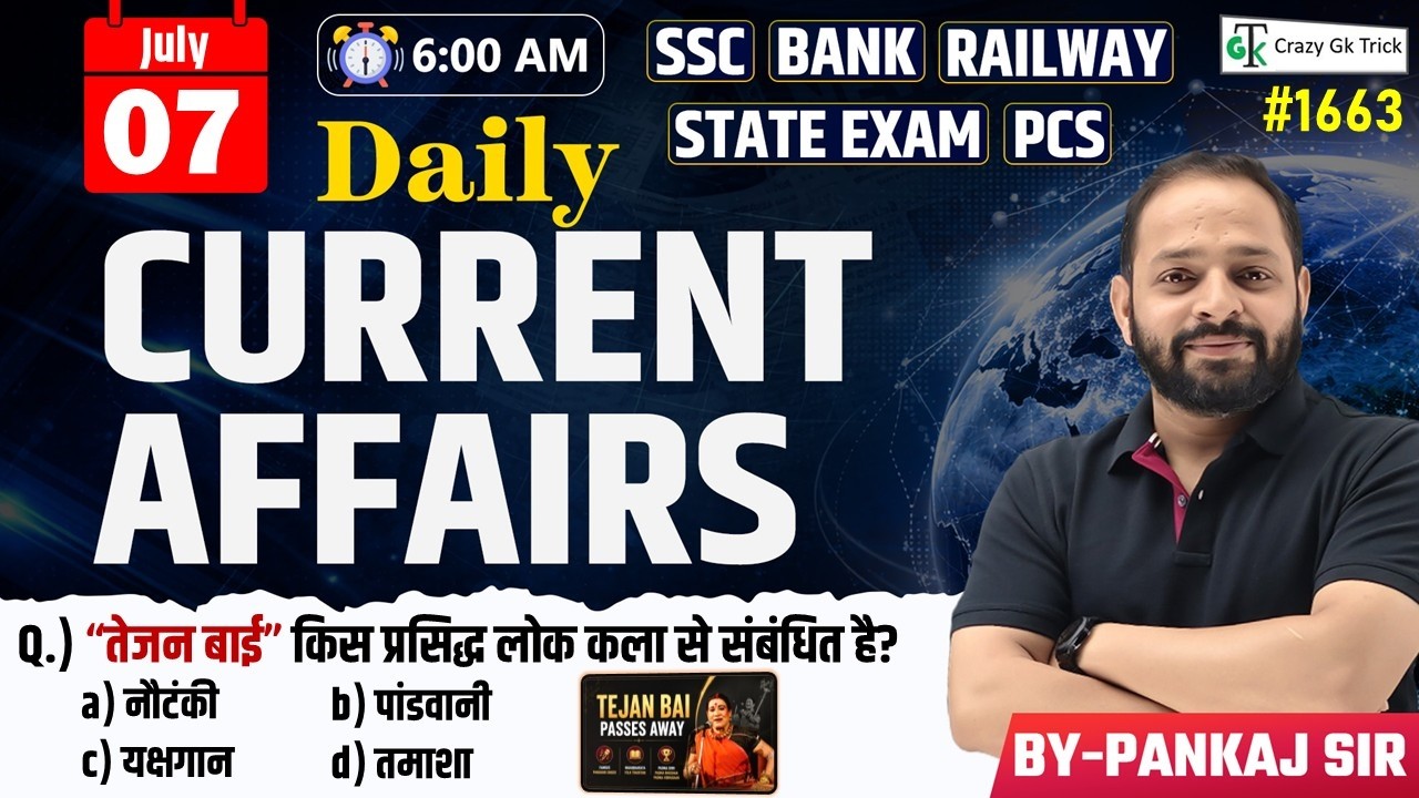 7 July 2026 | Daily Current Affairs | Current Affairs Today | Current News | Crazy Gk Trick
