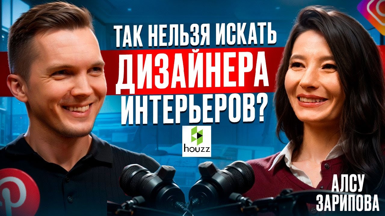 ДИЗАЙНЕР ИНТЕРЬЕРА. Где его искать и как выбрать лучшего в РЕЙТИНГЕ ДИЗАЙНЕРОВ?