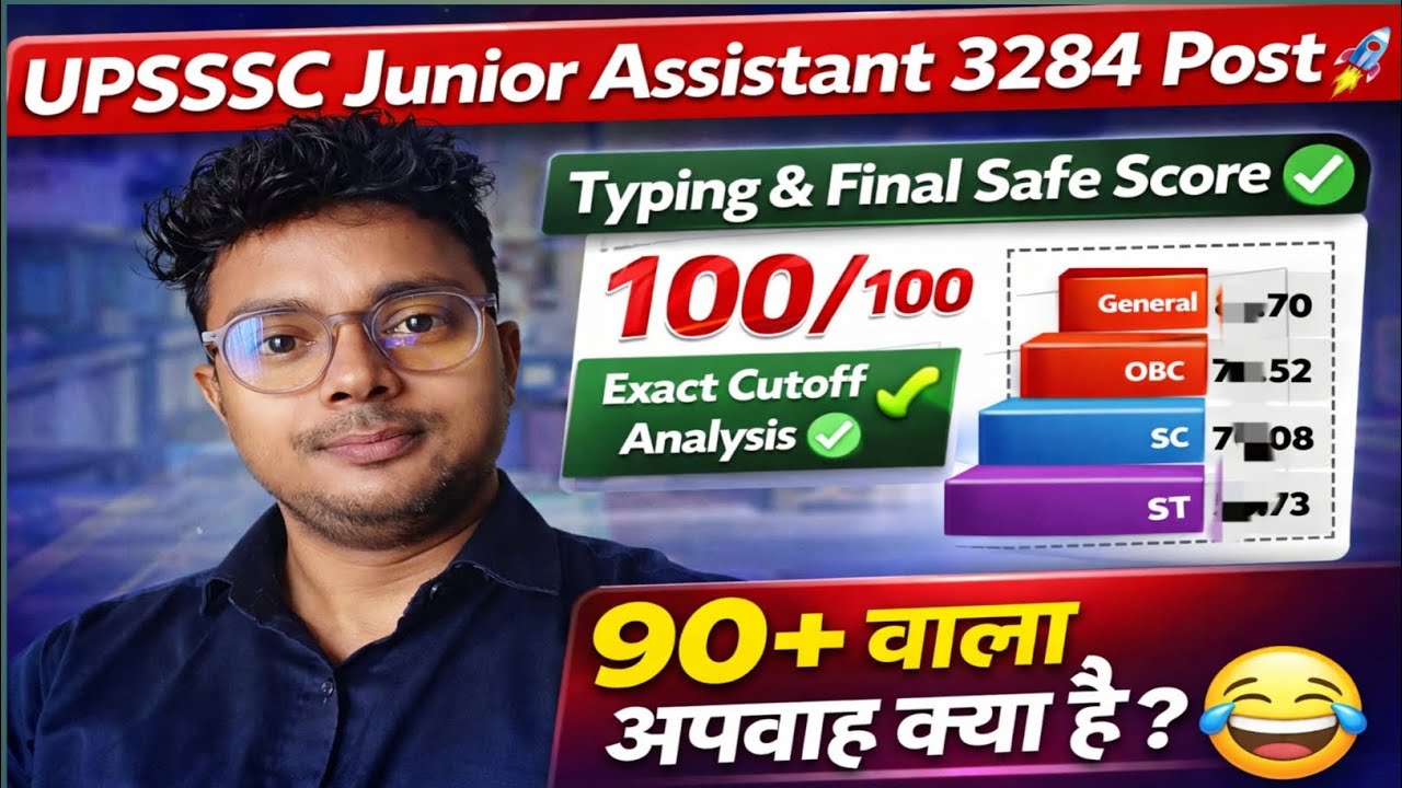 UPSSSC Junior Assistant 3284 Post 🚀 Final Cutoff & Safe Score 💯 Typing Test Strategy ✅