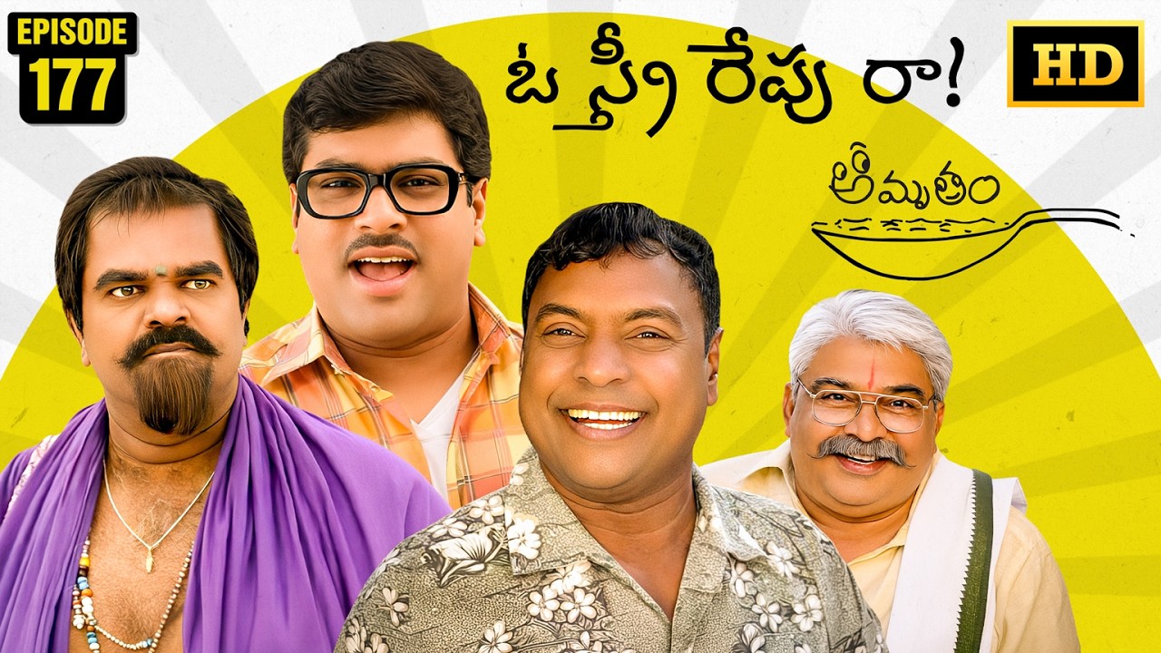 Amrutham Serial Remastered | EP 169 - O Sthree Repu Raa | Amrutham HD Audio & Video | Comedy Series