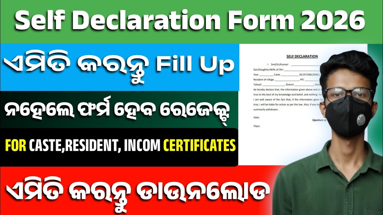 Self Declaration Form For Income Caste Resident Certificate 2026 / How To Fill Self Declaration form
