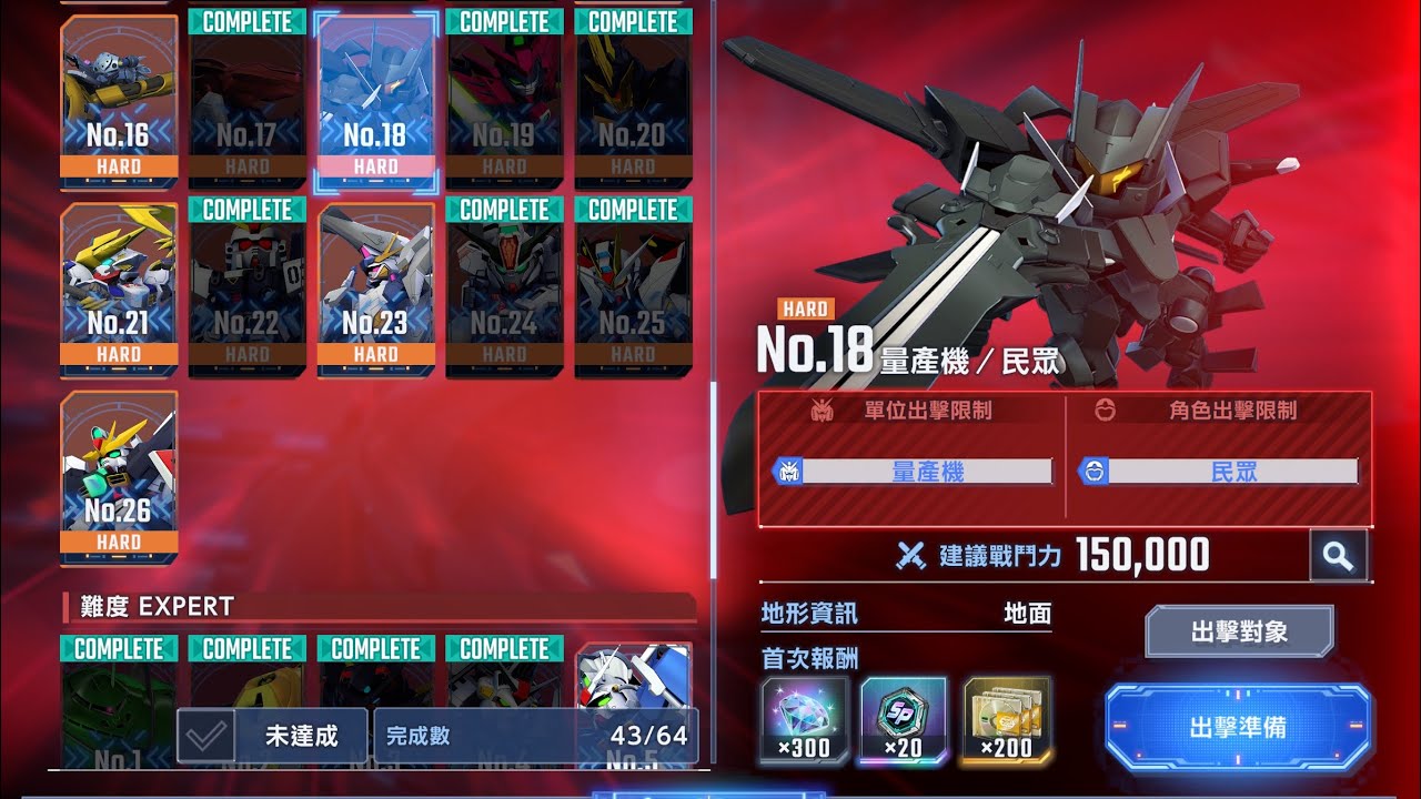 G世代永恆HARD NO.10
