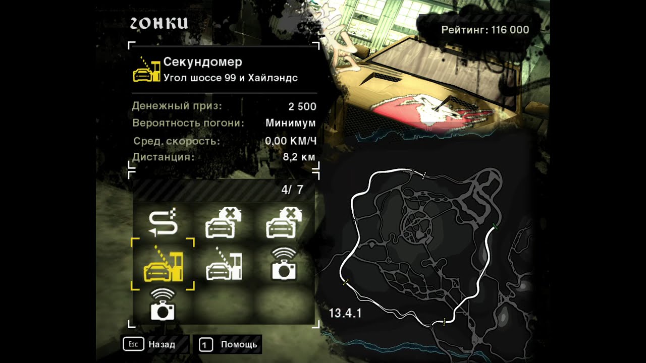 ВИК ГОНКИ. ПРОХОЖДЕНИЯ NFS MOST WANTED С МОДАМИ