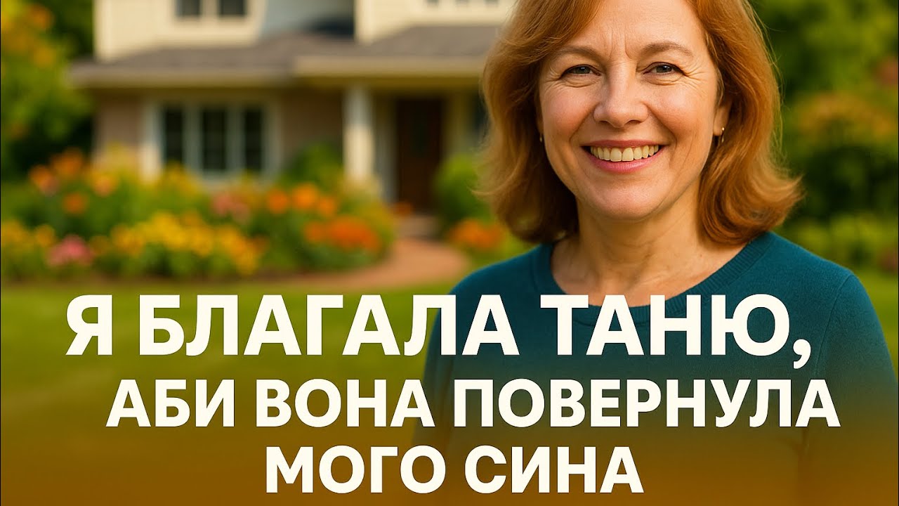 Життєві історії: Він проміняв вірну дружину на молодицю… Але доля внесла корективи😜