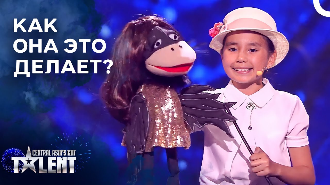 Кукла ожила в руках маленькой девочки! | Central Asia's Got Talent