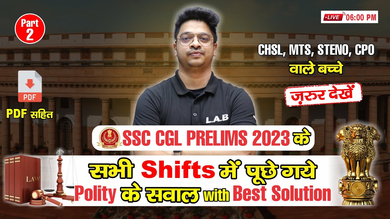 SSC CGL Polity All Shift Questions Analysis 2023 | SSC CGL GK/ GS Question Paper Analysis | Aman Sir