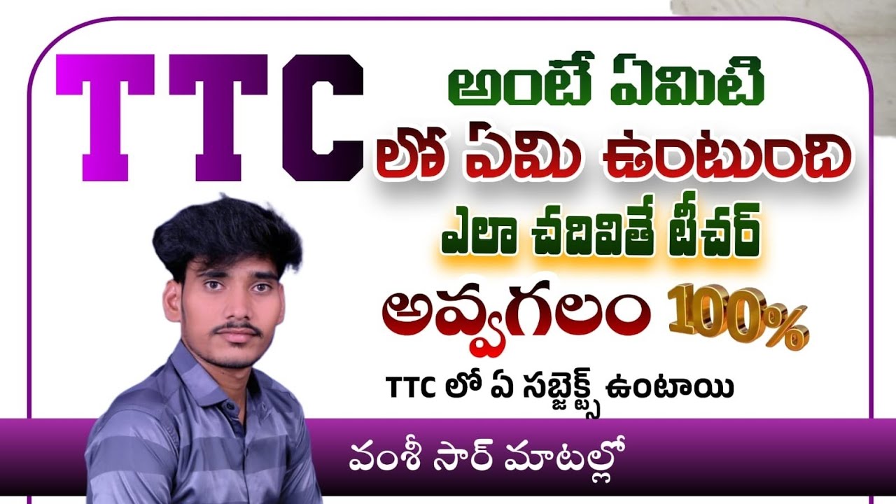 #AP TTC FULL COURCE DETAILS WITH SUBJECTS 🌟