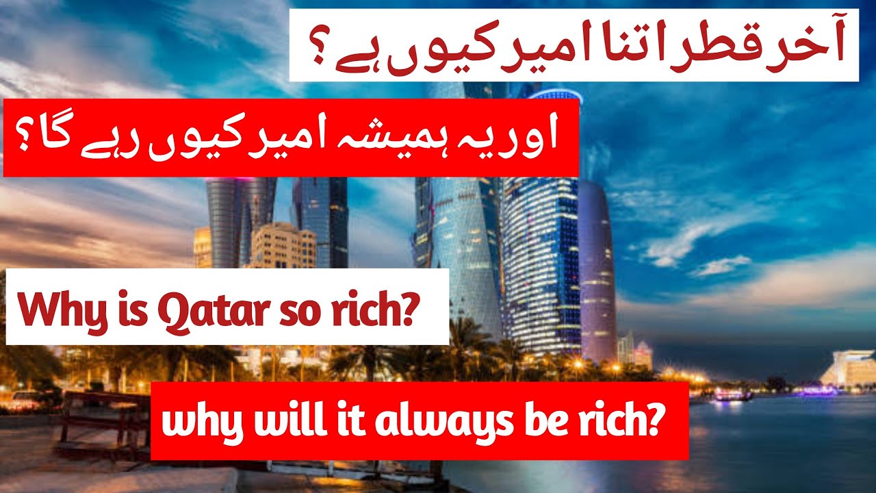 why is Qatar so rich? And why will it always be rich?