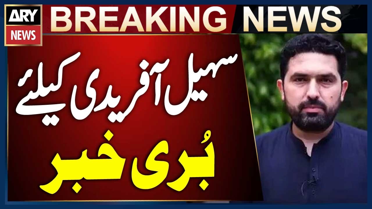 Bad News For CM KPK Sohail Afridi From Election Commission | Breaking News