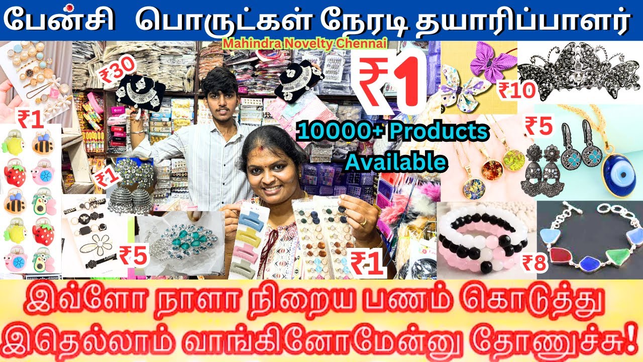 💄வெறும் 1 ரூபாய் Fancy Items Wholesale Price | chennai whole sale market | Fancy Items Manufacturer