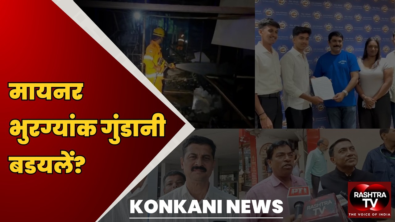 KONKANI BULLETIN | Minors Brutally Assaulted at São José de Areal