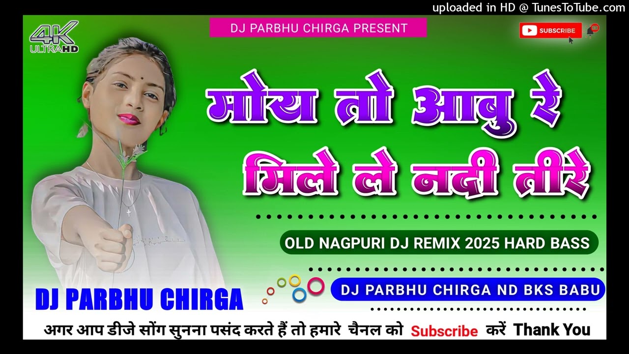 MOY TO AABU RE MILE LE NADI TIRE🌿OLD NAGPURI TRENDING DJ REMIX SONG 🌿SHADI SPECIAL DANCE MIX🌿