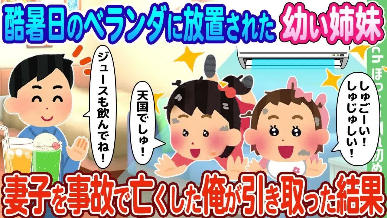 【2ch馴れ初め総集編】帰省した田舎で夜逃げ中の青あざ双子に遭遇、自衛隊第一空挺団の俺がブチギレた結果 2chほっこり馴れ初め人気馴れ初め動画まとめてみた！【作業用】【ゆっくり】 003