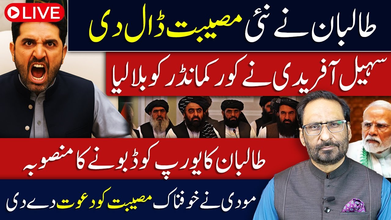 LIVE🔴Taliban Create a New Crisis | FIA Director Usman’s Wife Disappears