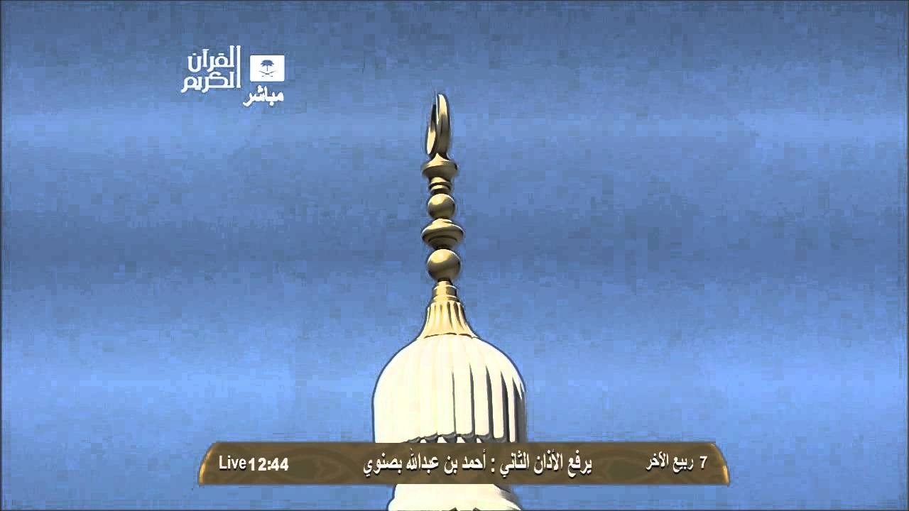 أذان الجمعة 7-4-1435 الثاني من المسجد الحرام المؤذن أحمد بصنوي | HD