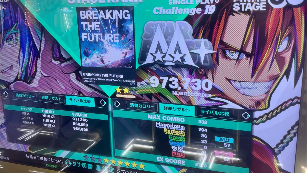 【DDR WORLD】BREAKING THE FUTURE CSP 歴代WR‼︎‼︎