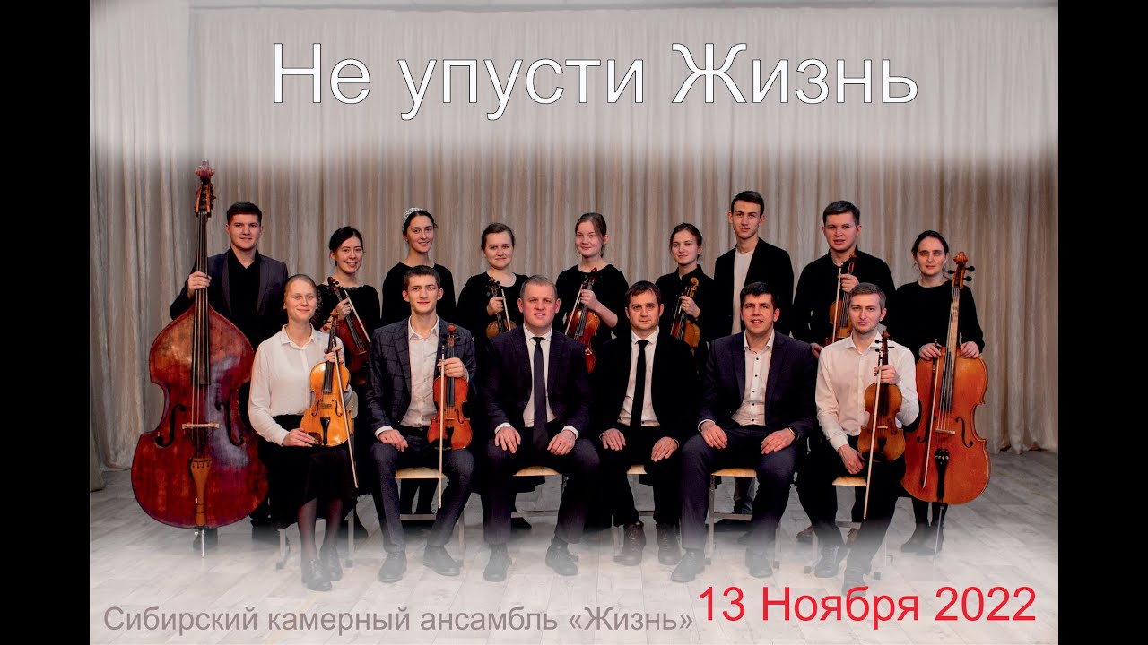 Полный концерт! ансамбль 