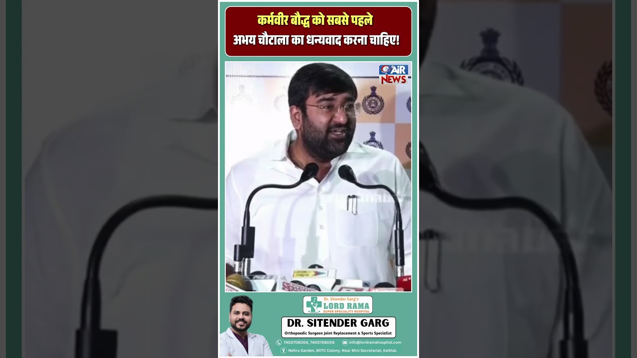 Karmveer Baudh को सबसे पहले Abhay Chautalaय चौटाला का धन्यवाद करना चाहिए - Arjun Chautala