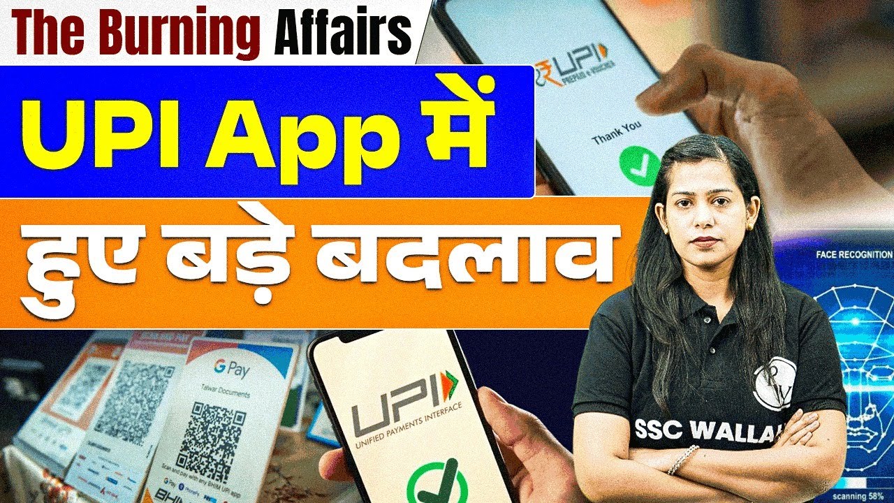 UPI New Rules 2026 : UPI App में हुए बड़े बदलाव | Big Change in UPI App! | Features & Safety Changes