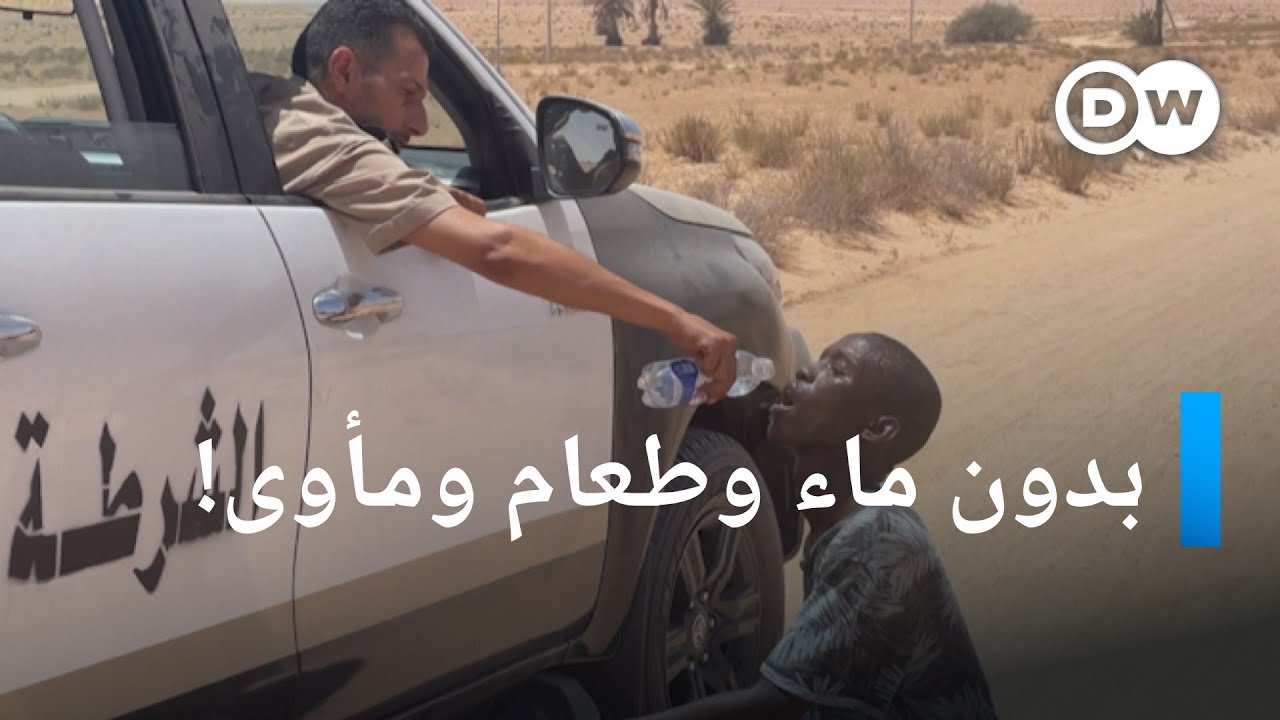 معاناة مهاجرين أفارقة 