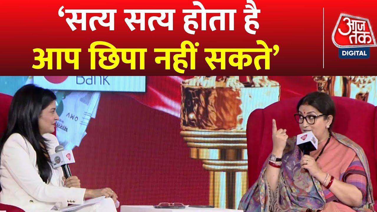 Budget AajTak: 2024 के लोकसभा चुनाव में कौन सी उपलब्धियां गिनाएंगी? Smriti Irani ने बताया