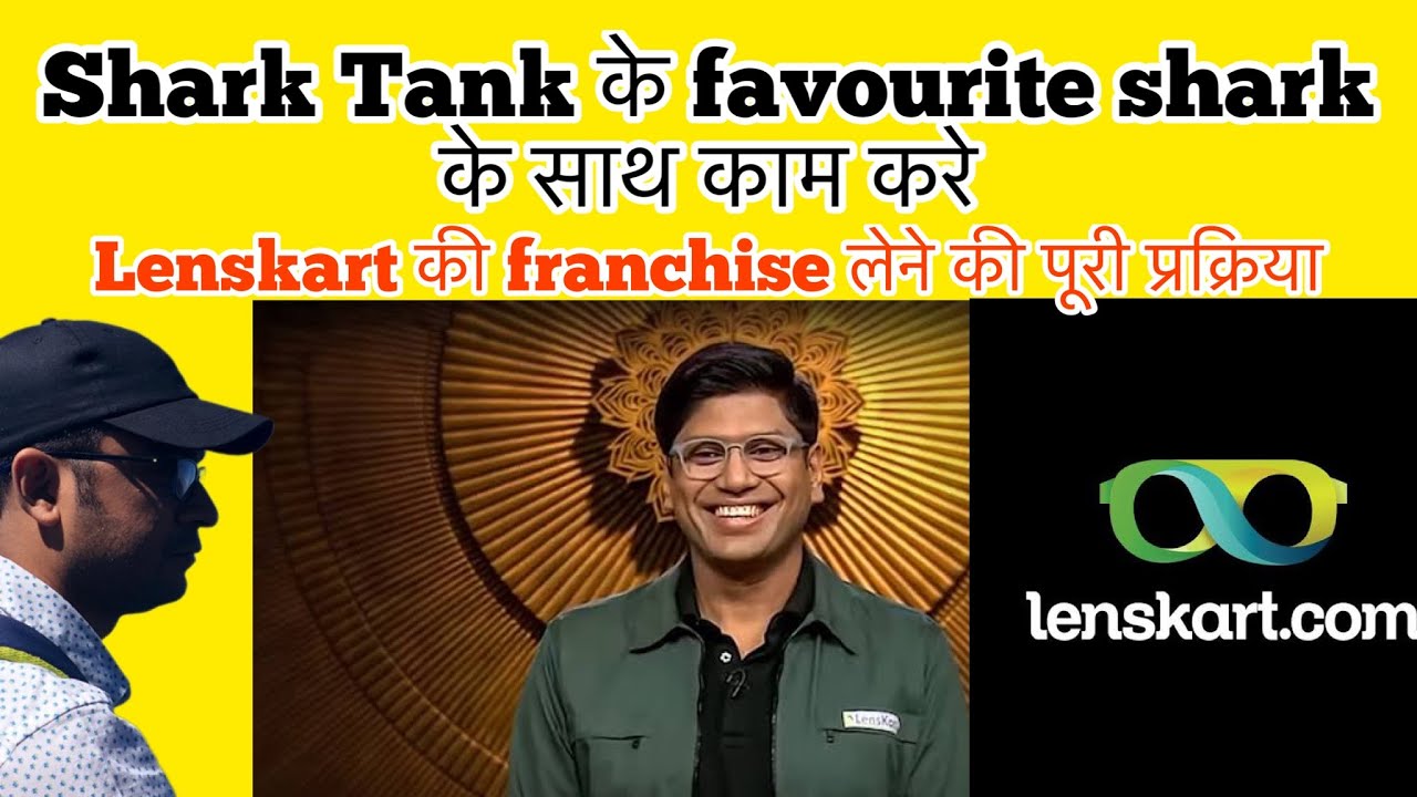 😎🔥Lenskart ki franchise kaise le🔥😎|How to open LensKart store | @lenskart store kaise khole