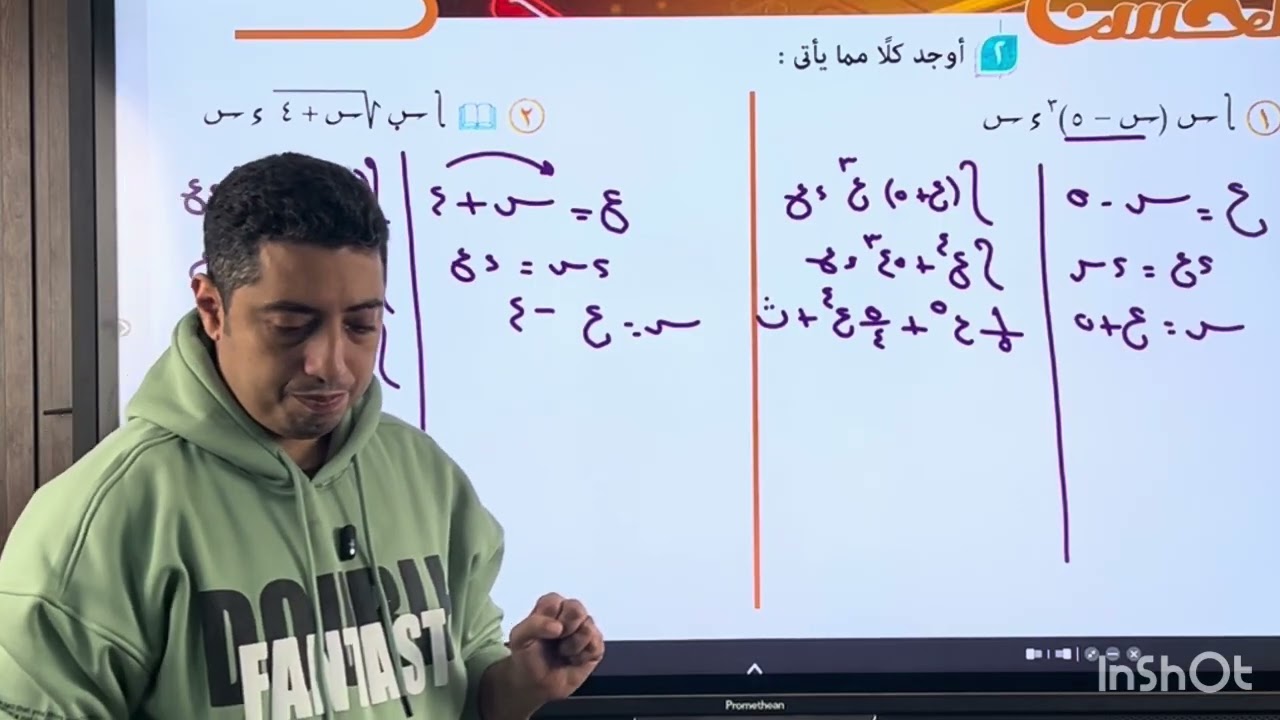 تابع التكامل بالتعويض