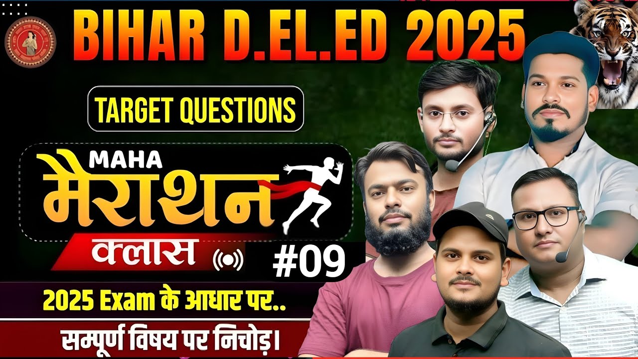Bihar Deled Exam Day_09 Marathon | Deled all subjects objectives  By Azad Sir #live #deled_Exam_2025