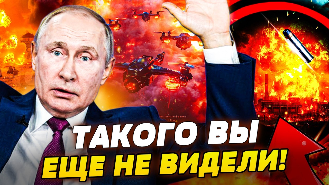 ⚡5 МИНУТ НАЗАД! ВСУ ВЗЯЛИ МОСКВУ В КОЛЬЦО! РОЙ СМЕРТЕЛЬНЫХ ДРОНОВ ПАРАЛИЗОВАЛ! РЕКОРДНЫЙ ПРОРЫВ!