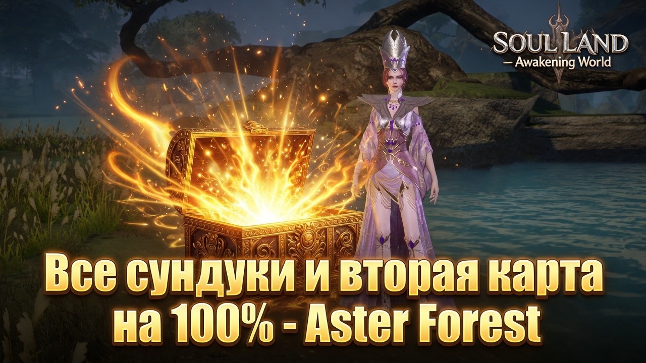 All Chests and 100% Map Completion - Aster Forest (Map 2) | Soul Land: Awakening World