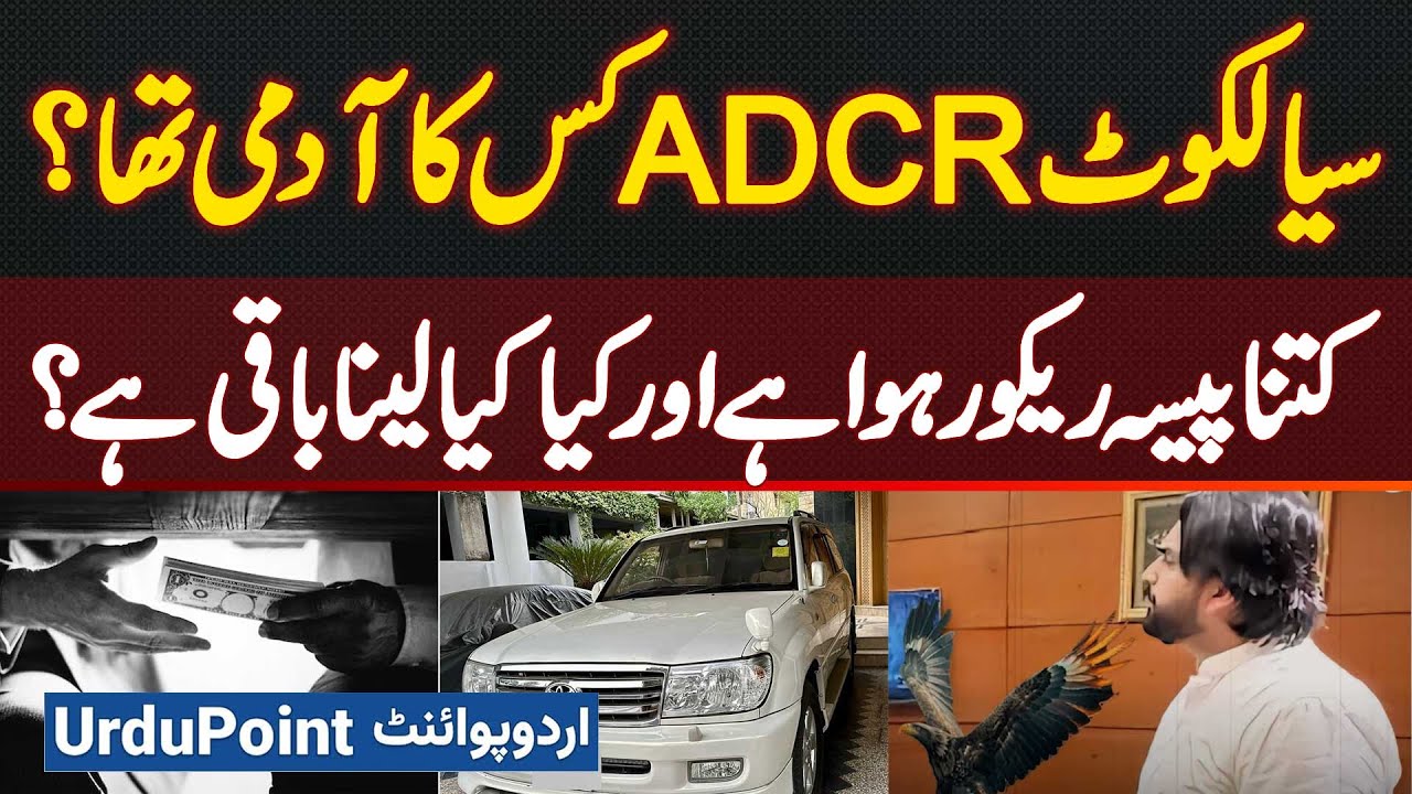 Who Supports Sialkot’s ADCR Iqbal Sanghera? How Much Recovery Has Been Made & What’s Left?