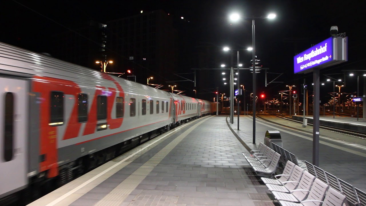 Express train 409 Moskva Belorusskaja - Nice-Ville arriving at Wien Hbf