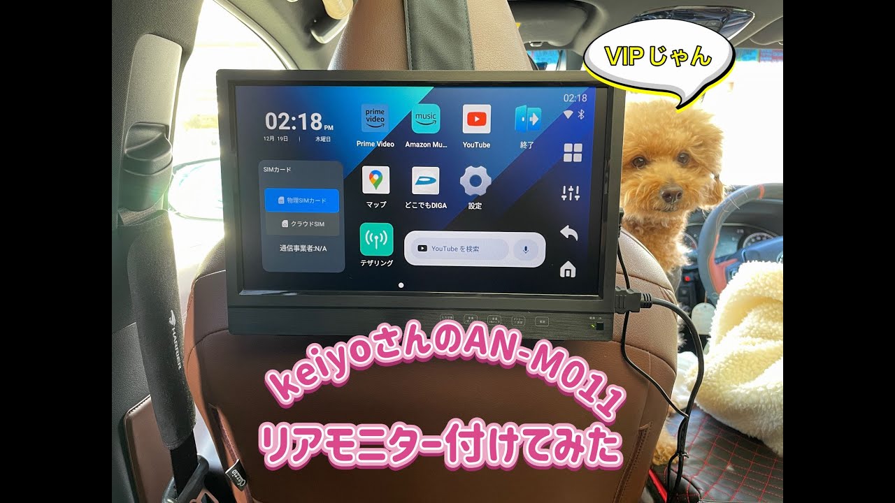 初心者でもできた新型ハリアー後席リアモニター設置で快適空間に！