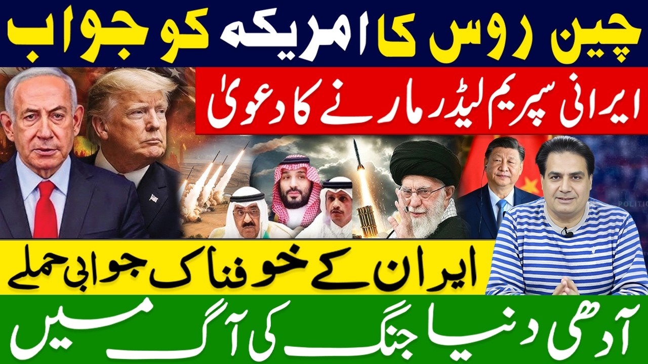 IRAN WAR US & ISRAEL | CONFIRMED or FAKE? Trump Claims Khamenei is DEAD| China & Russia Warn U.S.