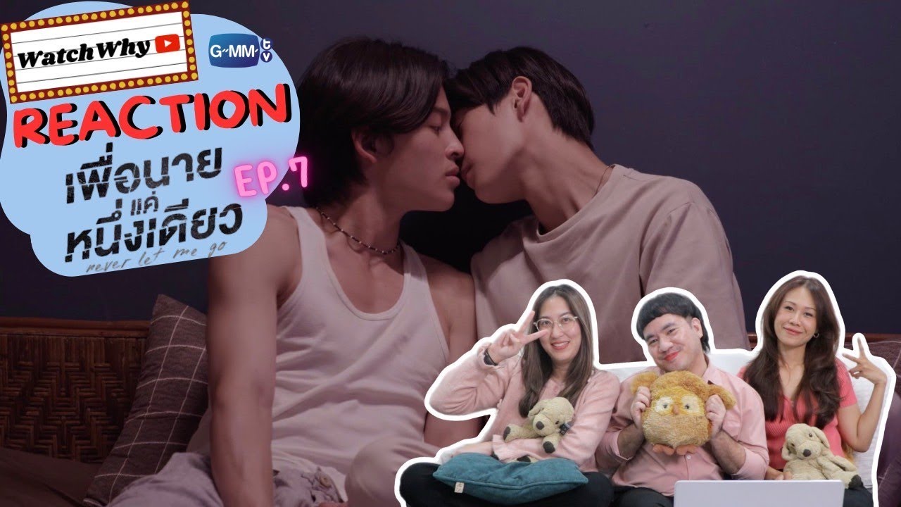 [ENG SUB] วอดวาย Reaction l เพื่อนายแค่หนึ่งเดียว Never Let Me Go EP.7 #NeverLetMeGoSeriesEP7 🌊