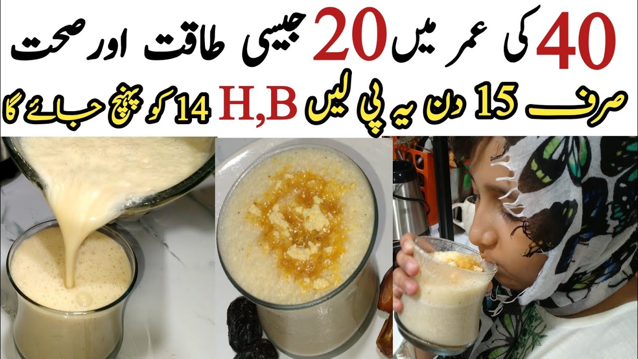 Healthy Recipe For Strong Bones, Lack Of Calcium & Vitamin D | Healthy Drink Recipes | food recipes