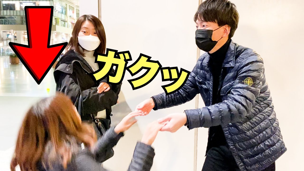 思わず崩れ落ちちゃうマジック