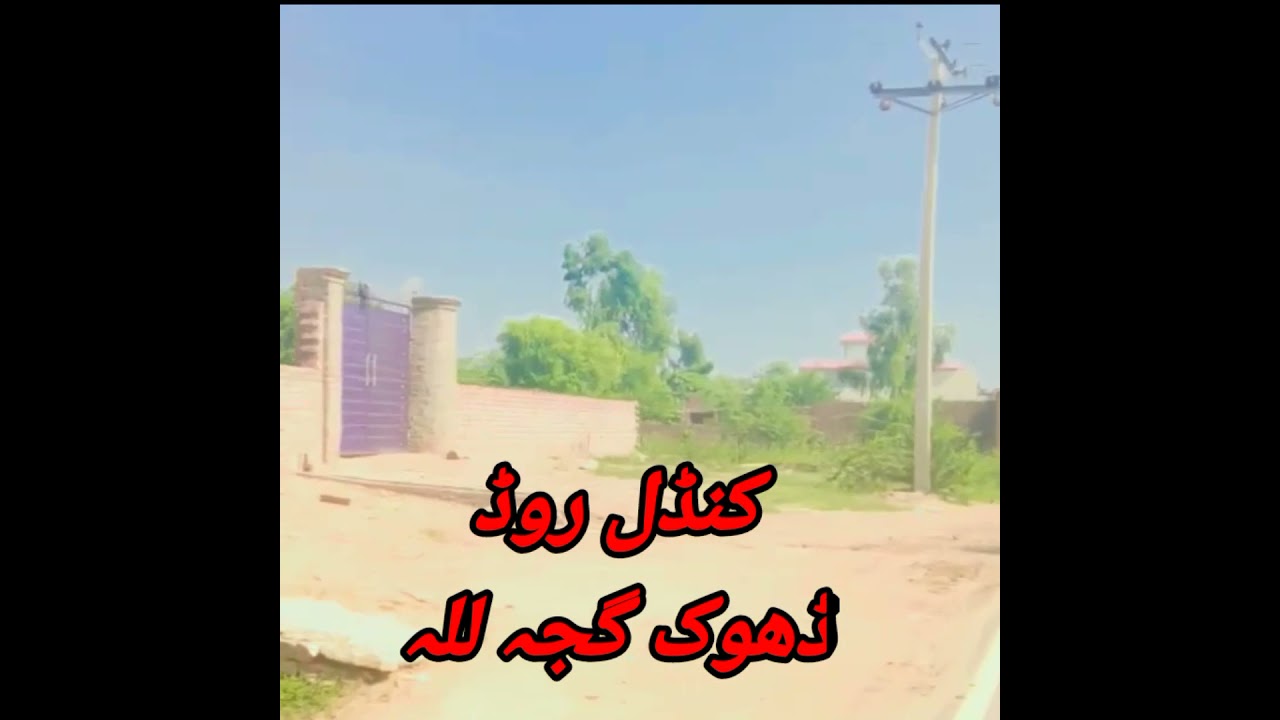 Aj AP Ko Dhudi Thal ka Visit Karwata Hon Video End Tak Dakhain