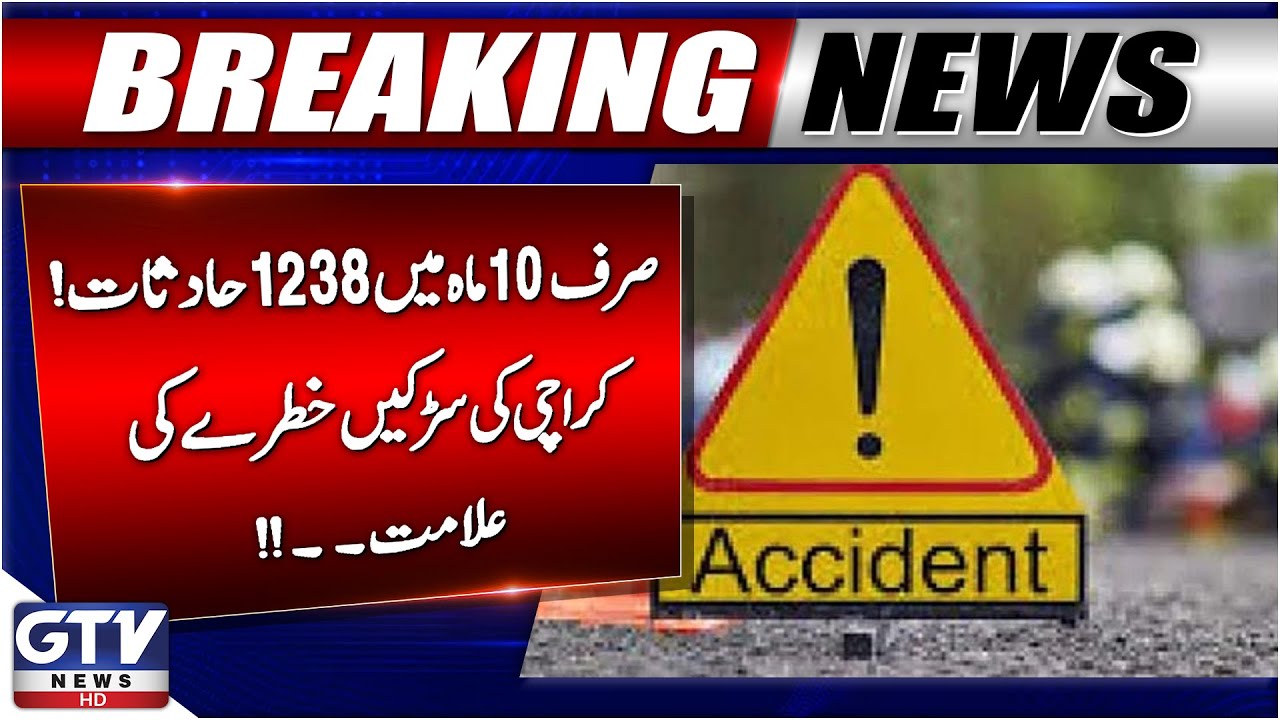Karachi Heavy Traffic Accidents | 700+ Deaths Reported | Breaking News