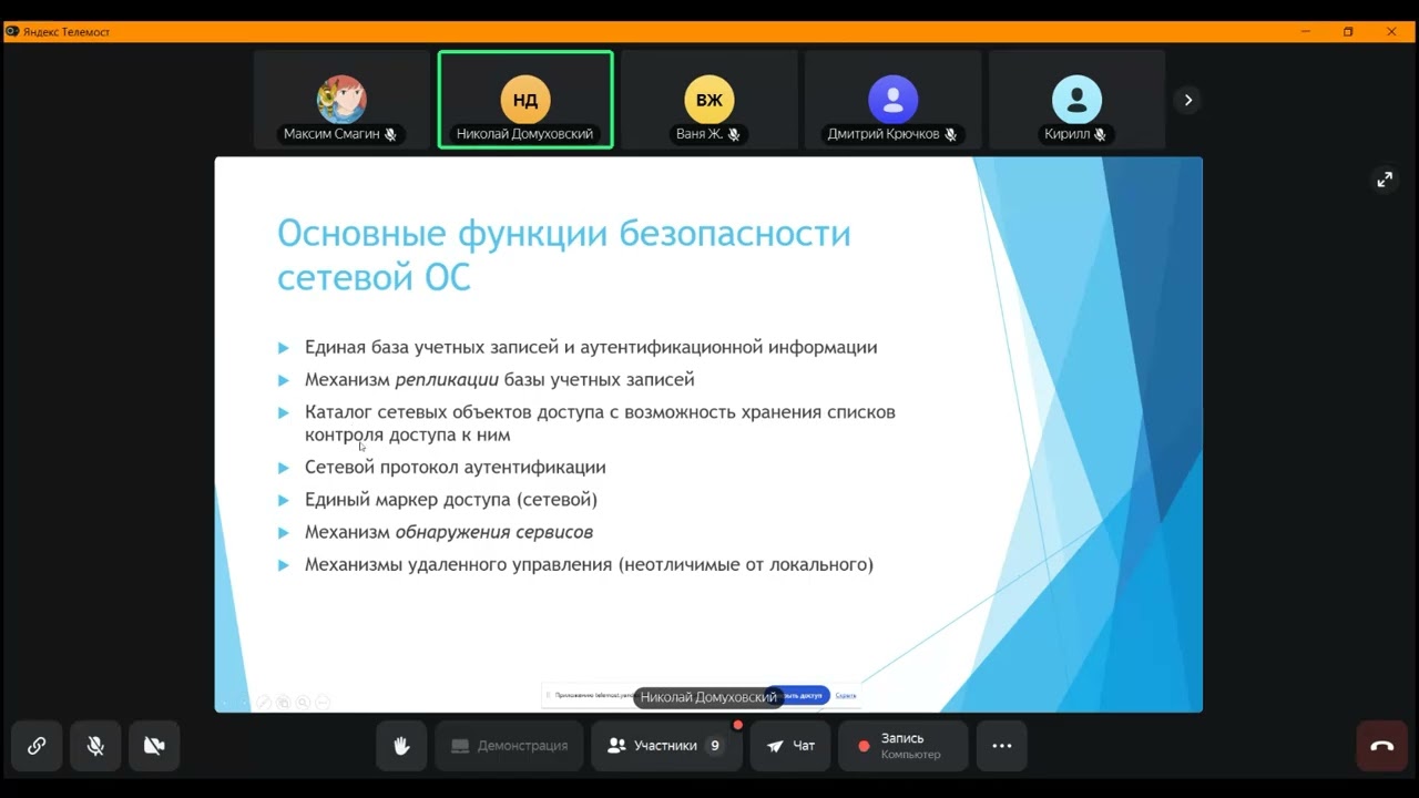ЗОС — II семестр — Лекция №1 — 11.02.26
