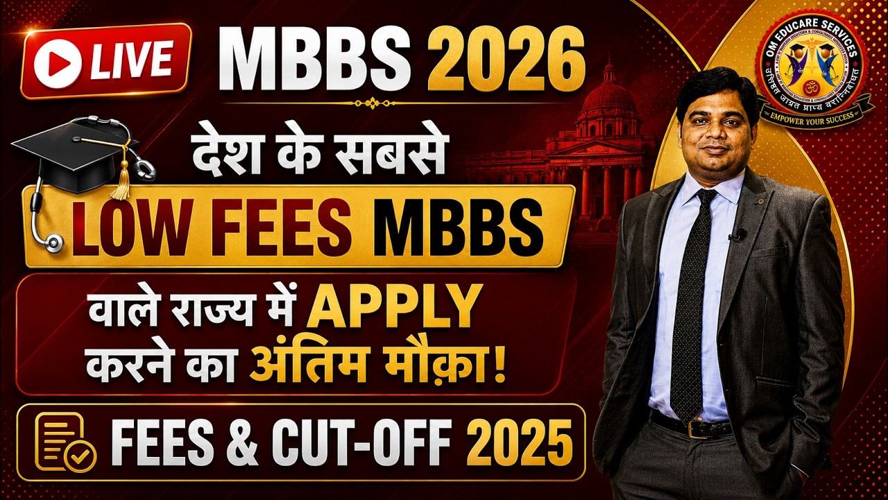 KERALA: LAST Chance to APPLY!  Lowest Fees MBBS Colleges| Cut-Off 2025🔥Budget🔥