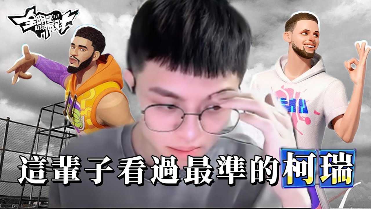超強超準的晚安柯瑞 塔圖姆示範局 @dunkcitydynastyHMT