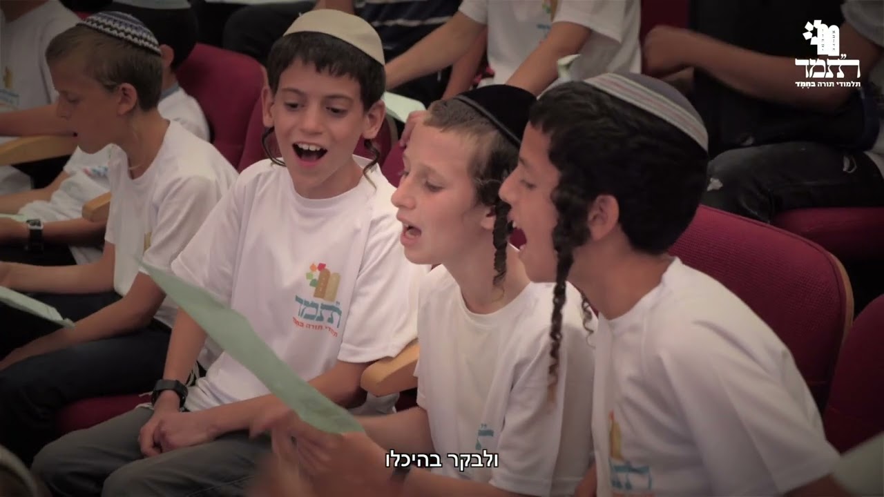 שירת המונים תלמודי התורה בחמ