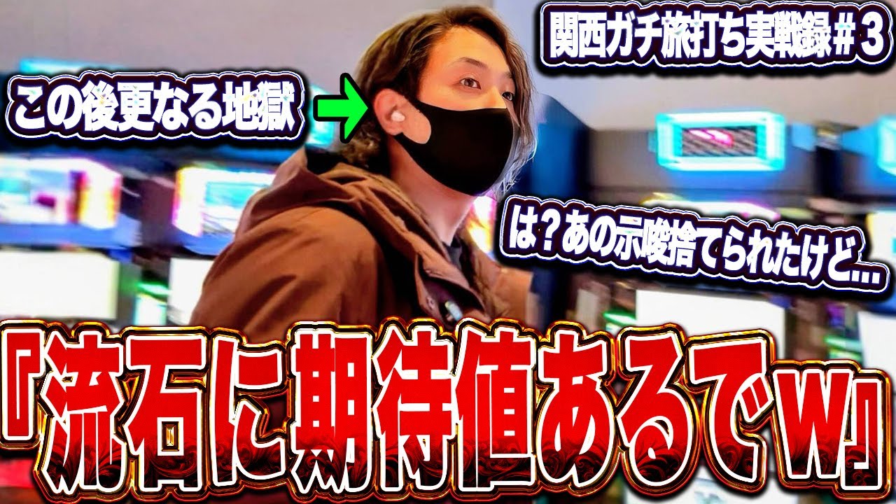 【地獄の始まり】は？あの示唆って...