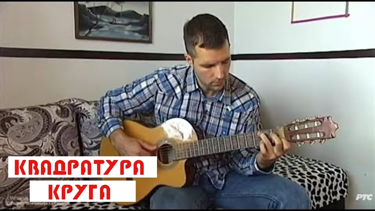 Kvadratura kruga: Mario Glamazić