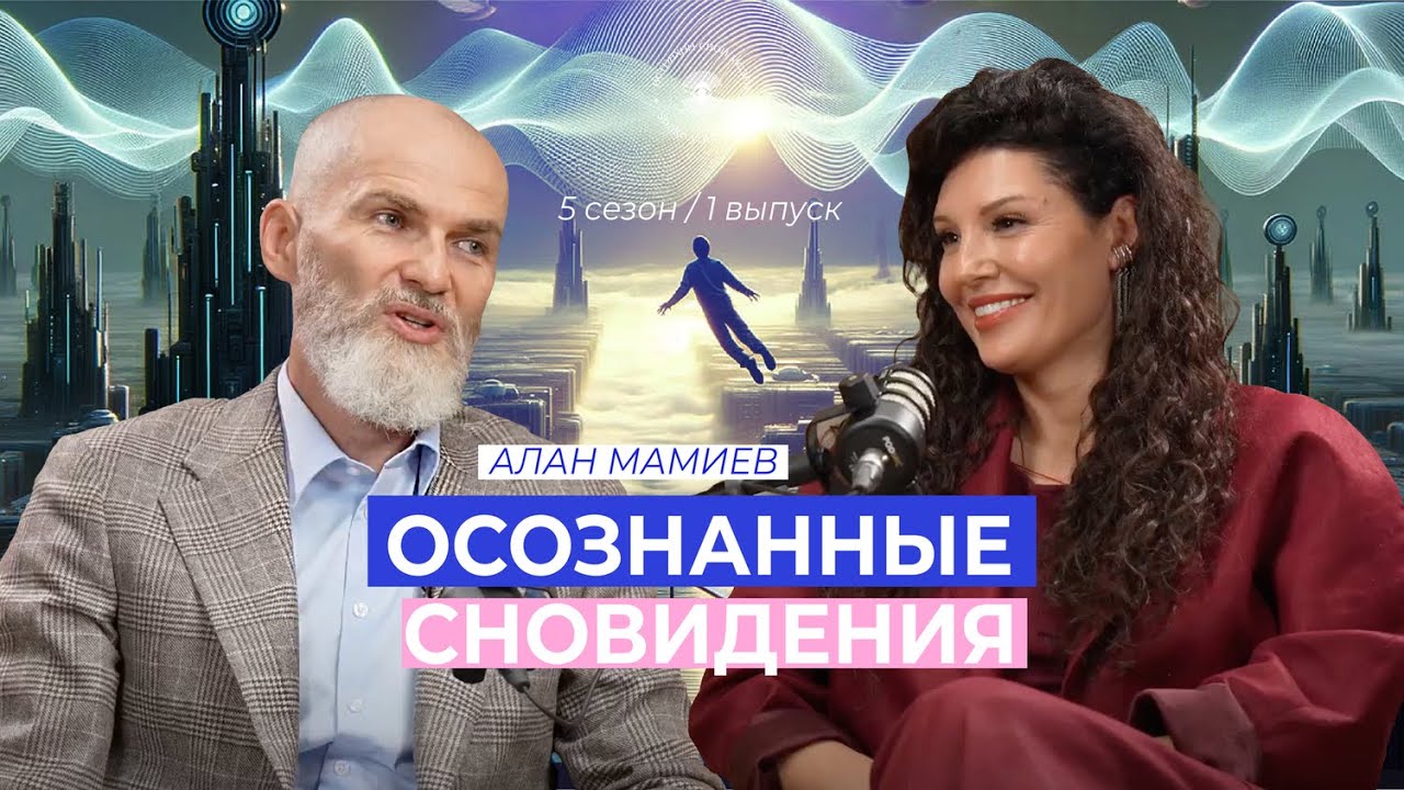 ВСЕ СКРЫТЫЕ ЗНАНИЯ УЖЕ ДОСТУПНЫ | Управление Сознанием, Сила Рода, Современная Наука и Духовность