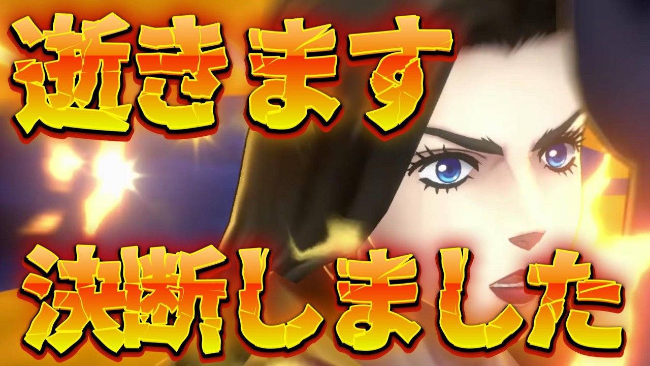 【オラドラ】リサリサガチャ逝く決断をしました！理由は？最後の最後でまさかの出来事が起こりました